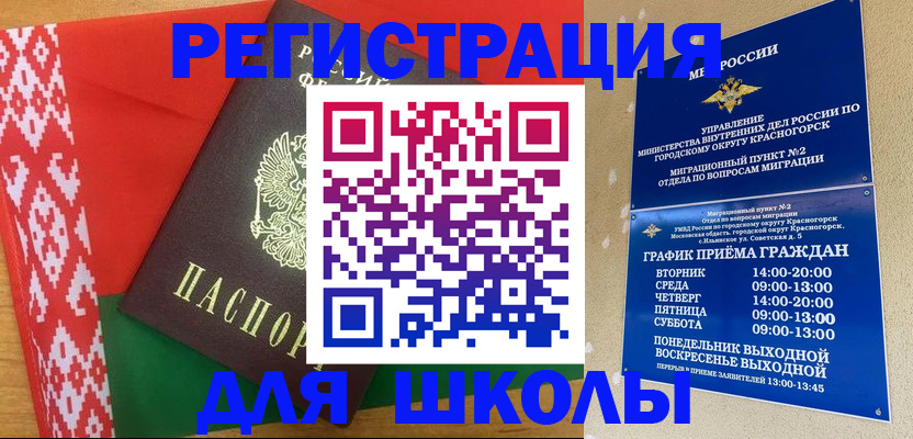 прописка от собственника в Светлограде
