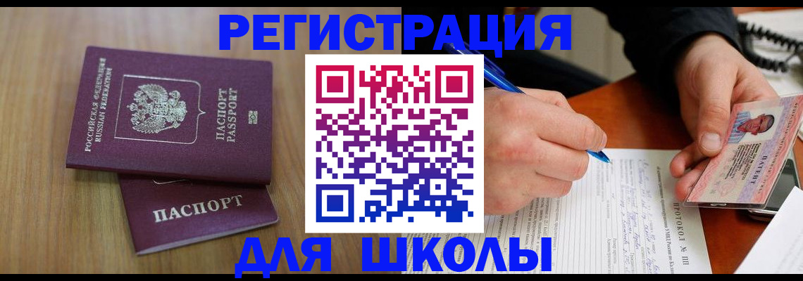 пропишу в квартире в Светлограде