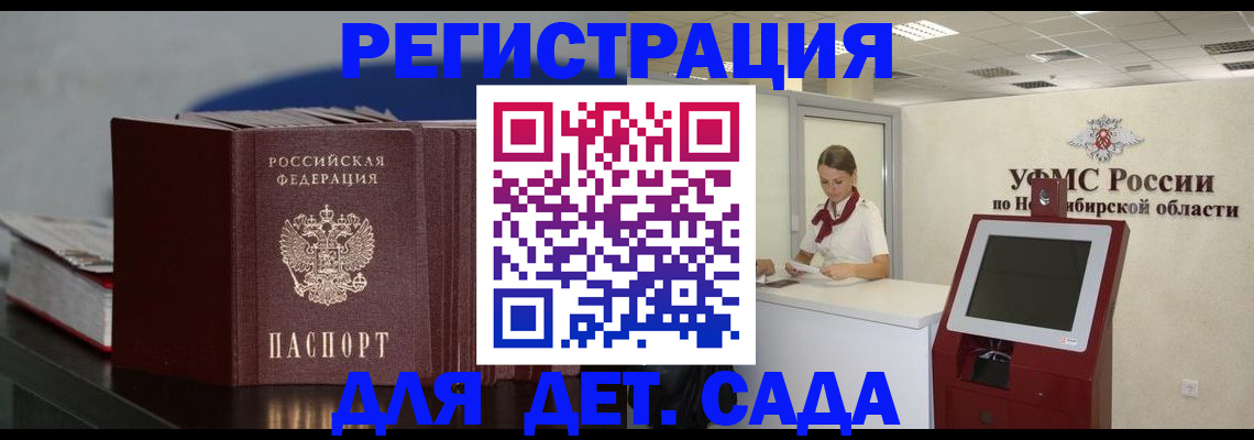 временная регистрация поиск в Светлограде