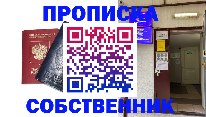 прописка иностранных граждан в Светлограде